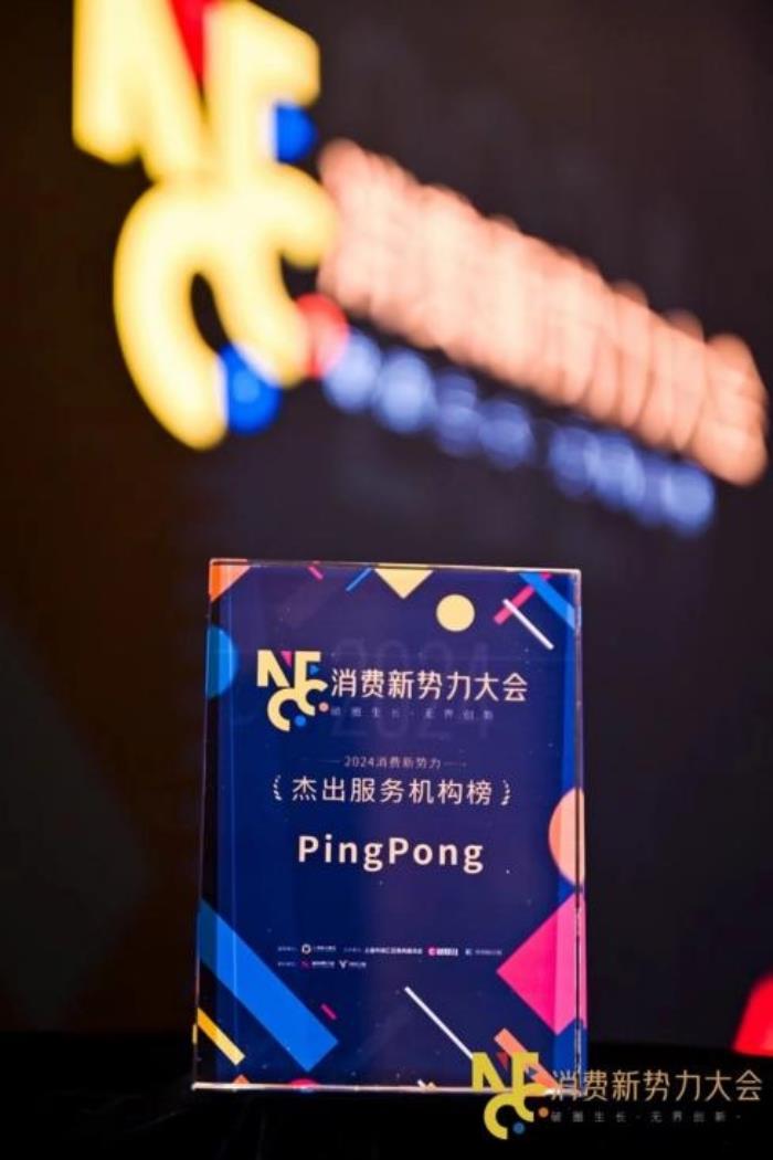 PingPong外贸收款