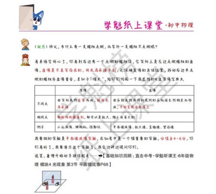 学魁纸上课堂是真的吗，学魁榜听课有效果吗？