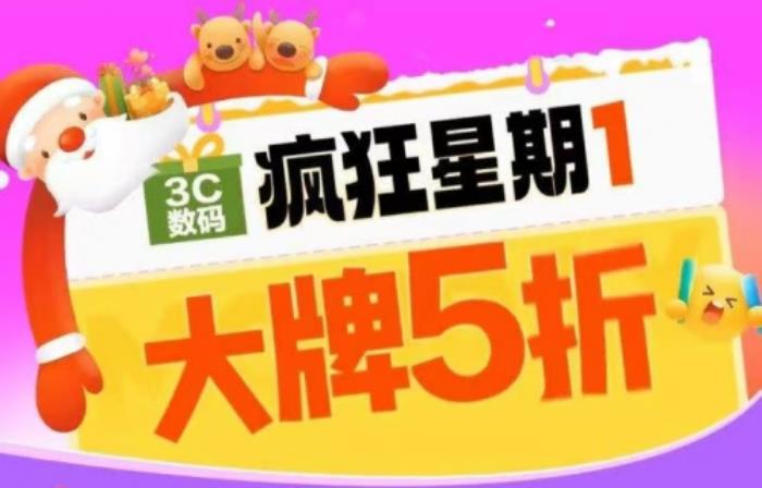 京东3C数码“疯狂星期一”1月20日再度上线 魔赞手机壳低至1折