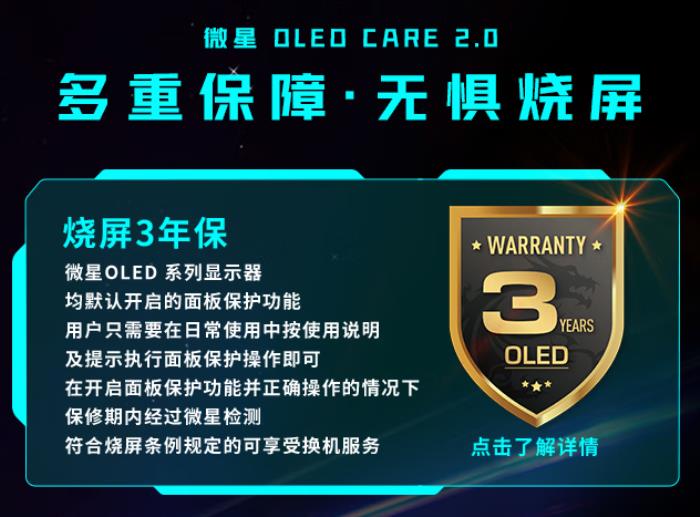 50显卡必备搭档 微星27寸DP2.1流光系列显示器MPG 272URX QD-OLED开售