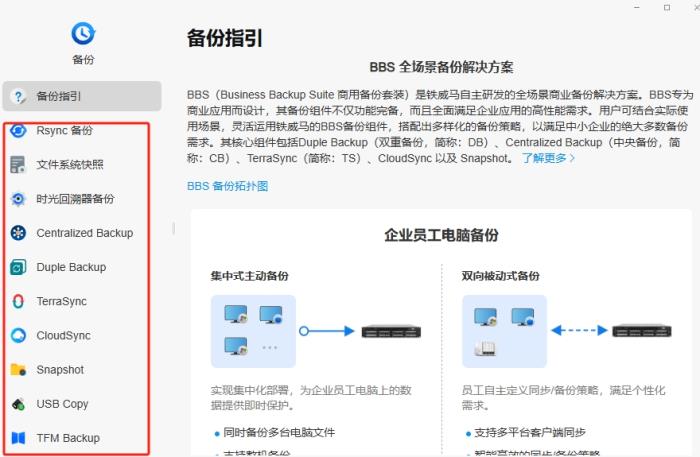 数据安全不打烊，铁威马F8 SSD Plus新春必备