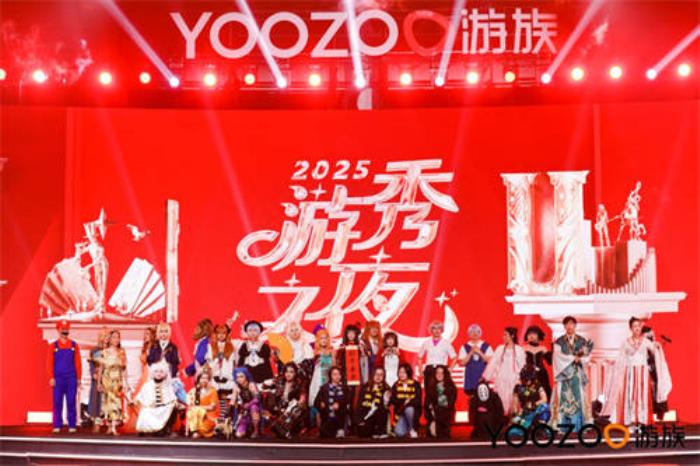 聚在一起，秀出自己——游族网络2025“游秀之夜”主题年会圆满举办