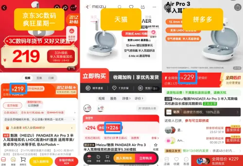 天猫投影仪比京东同款贵97元 消费者下单前还需多比价