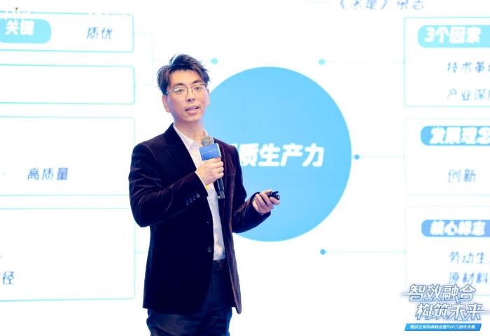 腾讯云架构师峰会精彩回顾：智效融合，构筑未来