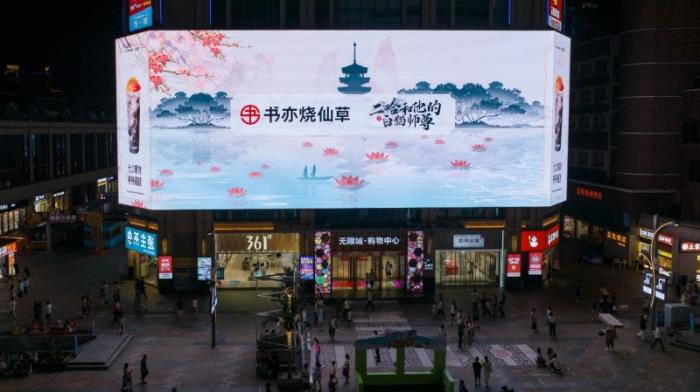 书亦烧仙草春节送小米汽车，深耕下沉市场推进品牌年轻化