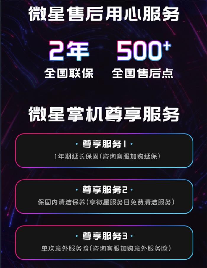 性能和续航飞升：微星CLAW 8/7 AI+掌机2025首发上市