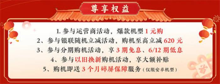 迪信通春节促销火热开启：叠加国补至高补贴30%，免费抽奖赢冰箱、电视