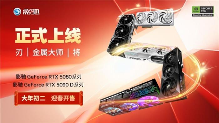 支持DLSS4，影馳 RTX 5080 金屬大師OC評測