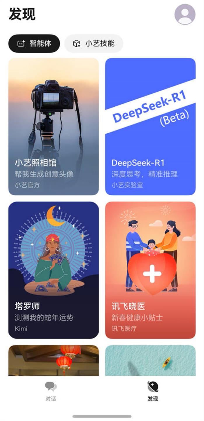 华为小艺助手接入DeepSeek，升级纯血鸿蒙HarmonyOS NEXT即可体验