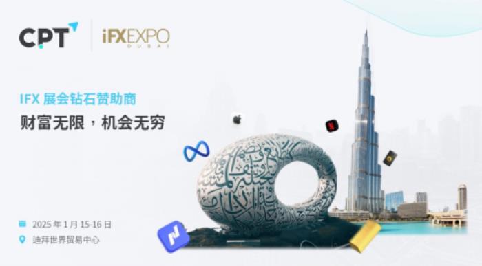 CPT Markets：IFX 展会钻石赞助商 - 为交易者赋能