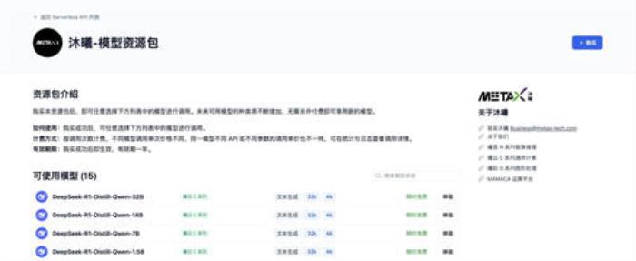 Gitee AI 联合沐曦首发全套 DeepSeek R1 千问蒸馏模型，全免费体验！