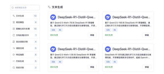 Gitee AI 联合沐曦首发全套 DeepSeek R1 千问蒸馏模型，全免费体验！