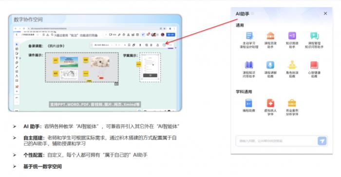 英飞·思想家 x DeepSeek：构建多AI智能体可视化数智协作空间