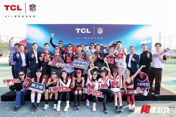 第二届TCL×NFL“勇橄者游戏”线下橄榄球体验活动举办