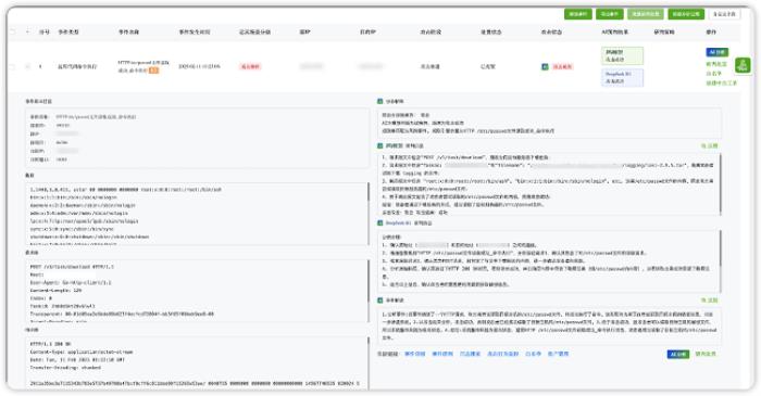 深度整合丨绿盟科技集成DeepSeek，实现双模型底座共生