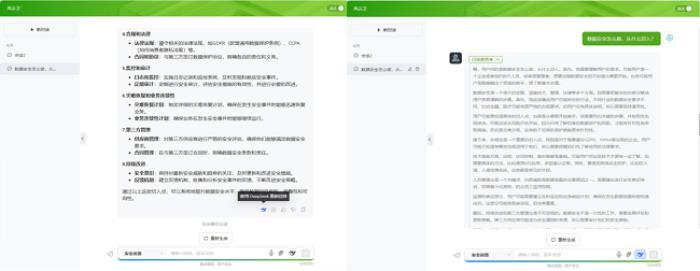 深度整合丨绿盟科技集成DeepSeek，实现双模型底座共生