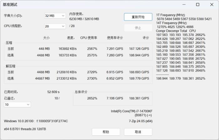 开箱评测丨双平台兼容，轻松超至8000MT/s，墨云藏境DDR5国风内存评测