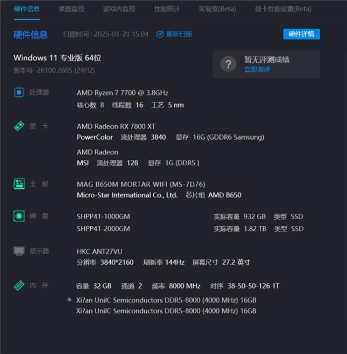 开箱评测丨双平台兼容，轻松超至8000MT/s，墨云藏境DDR5国风内存评测