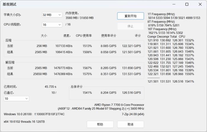 开箱评测丨双平台兼容，轻松超至8000MT/s，墨云藏境DDR5国风内存评测