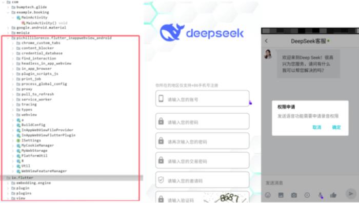 DeepSeek爆火之下暗潮汹涌