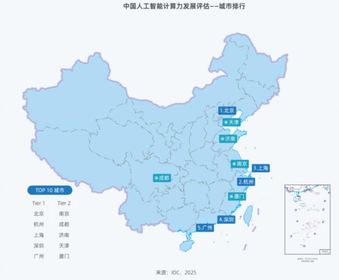 Deepseek引发算力变革 《2025中国人工智能计算力发展评估报告》发布