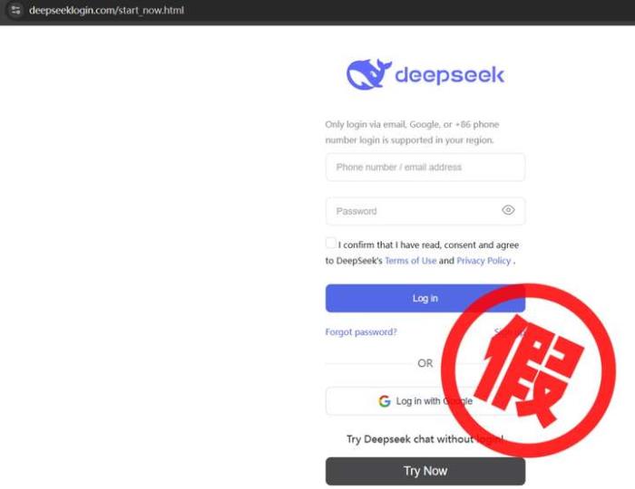 DeepSeek热度飙升，钓鱼网站“趁火打劫”