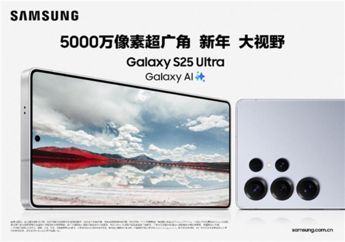 AI影像技术升级 用三星Galaxy S25系列捕捉每一个灵感瞬间