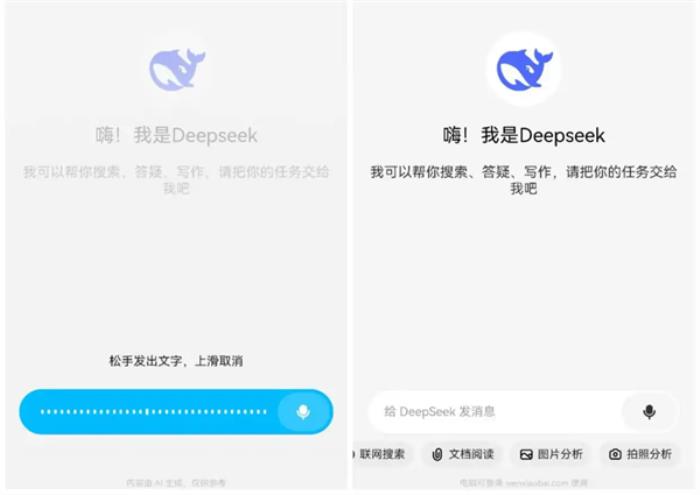 接入DeepSeek-R1满血版，问小白成“Deepseek难民”完美替代方案