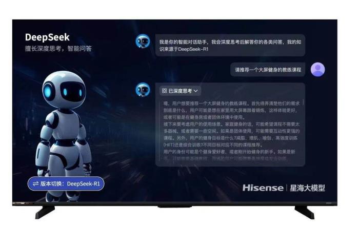 首个DeepSeek AI电视！海信百吋大屏实现AI画质、智能交互双引领