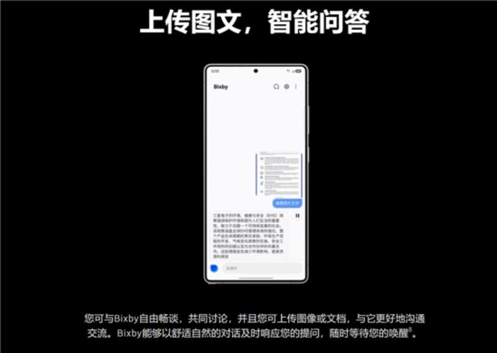 从工具到伙伴：三星Galaxy S25系列如何用Bixby重塑手机交互生态