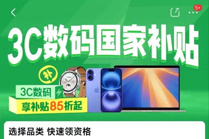 手机国补政策2月17日最新消息：国补后的苹果和华为手机性价比爆棚，旗舰手机跌至“真香”价！