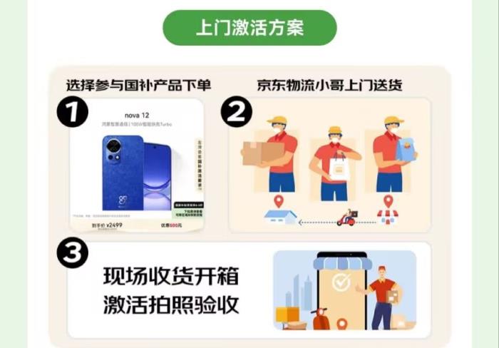 手机国补政策2月17日最新消息：国补后的苹果和华为手机性价比爆棚，旗舰手机跌至“真香”价！