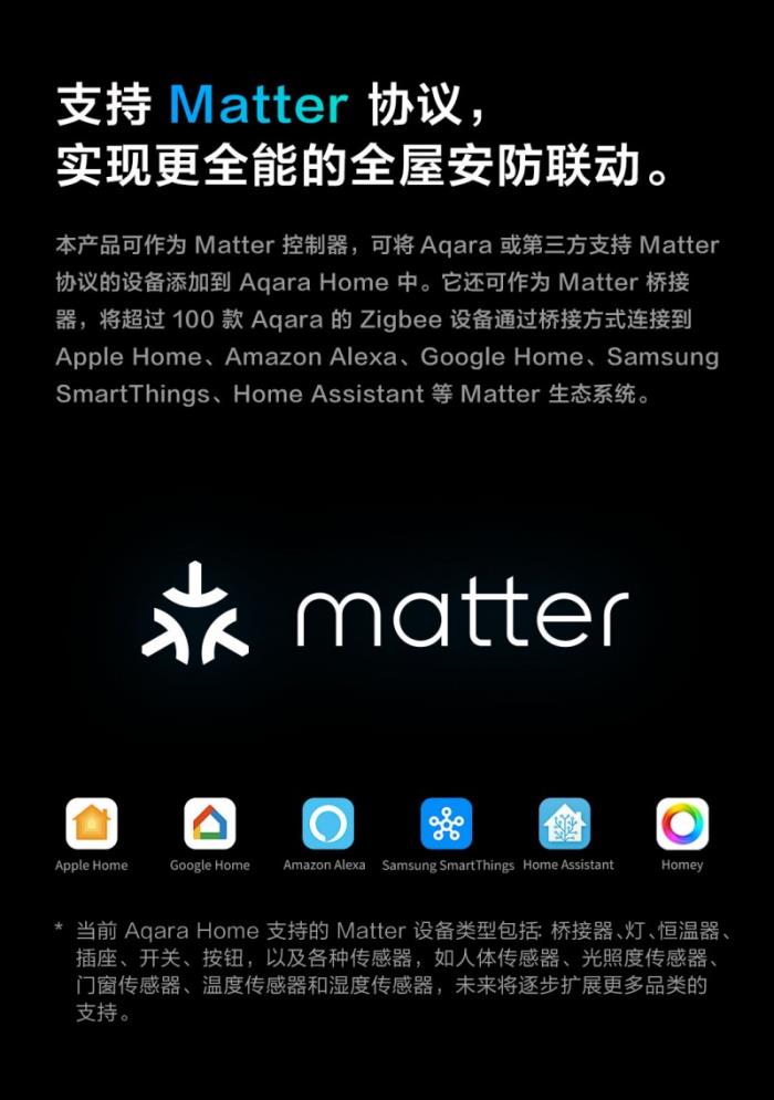 Aqara G5 Pro：首款HomeKit黑光全彩AI摄像机发布