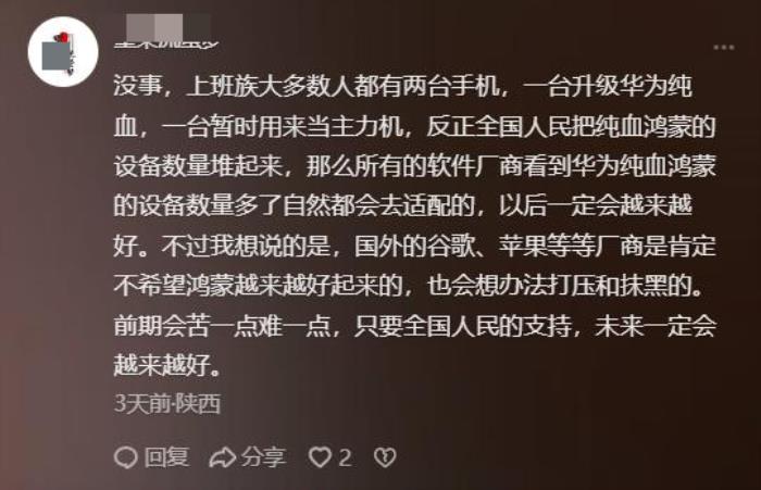 从《哪吒2》到原生鸿蒙系统：国产的星辰大海，都是用户用脚投票投出来的！