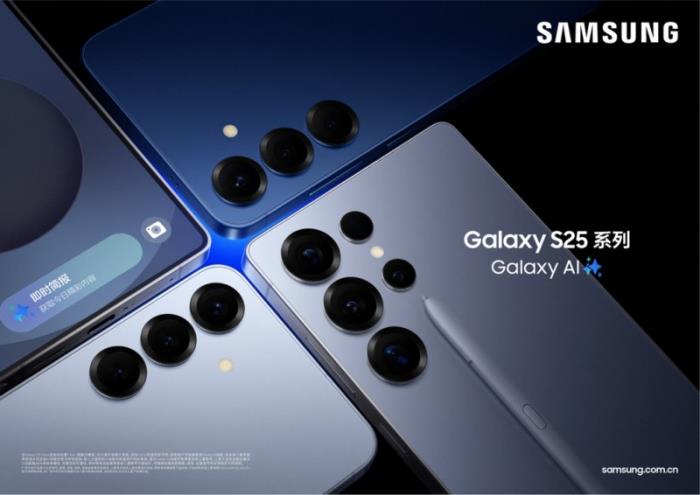 创新AI体验 三星Galaxy S25系列打造未来智能伙伴