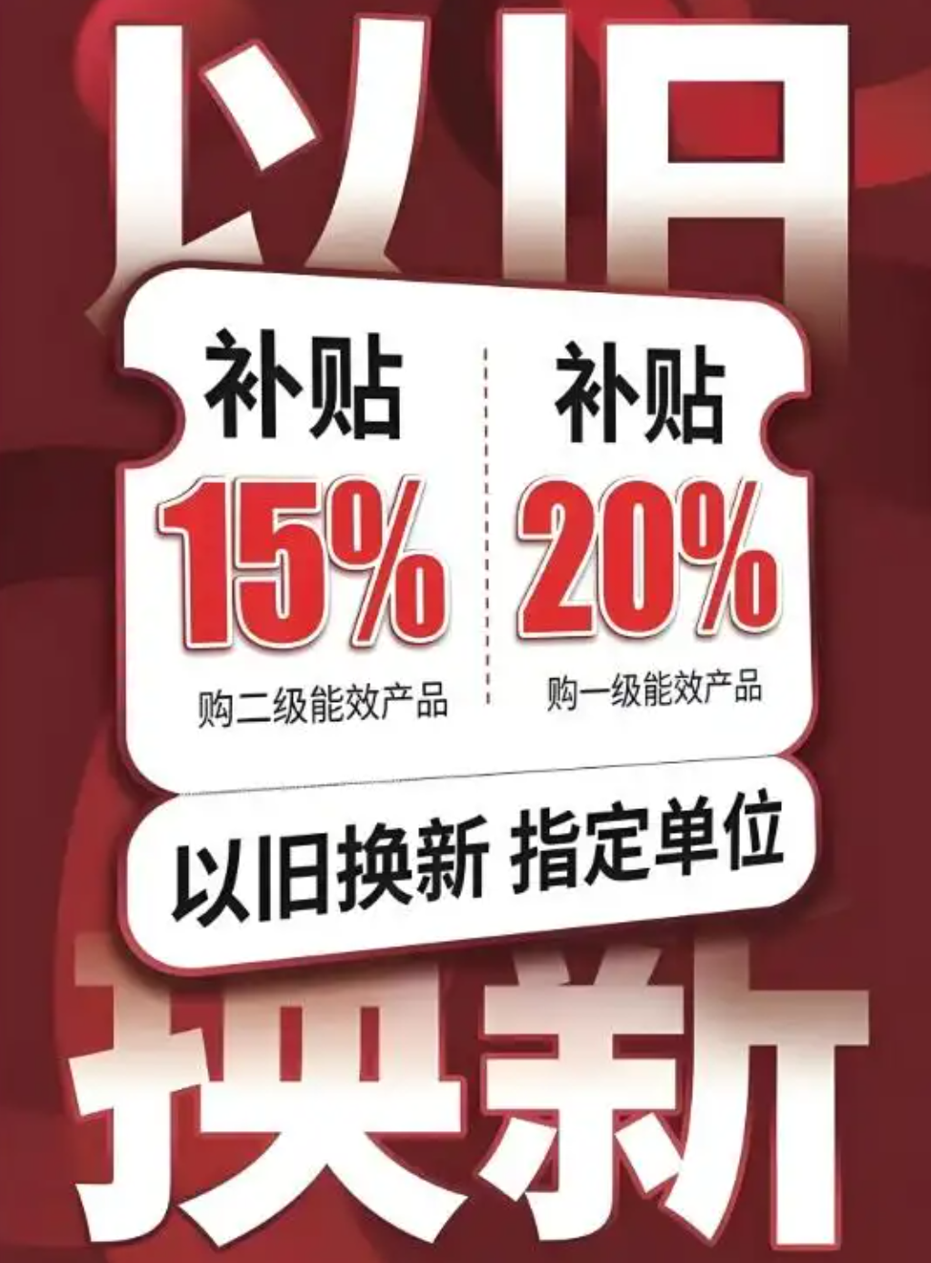 手机国补2025领取方法：怎么走国家补贴政策买手机？京东手机国补优惠券领取入口和方法步骤！