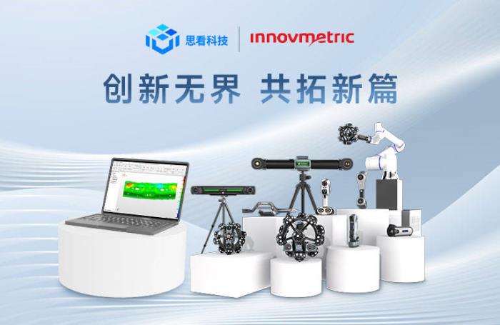 思看科技携手InnovMetric开启全球三维智造新纪元！