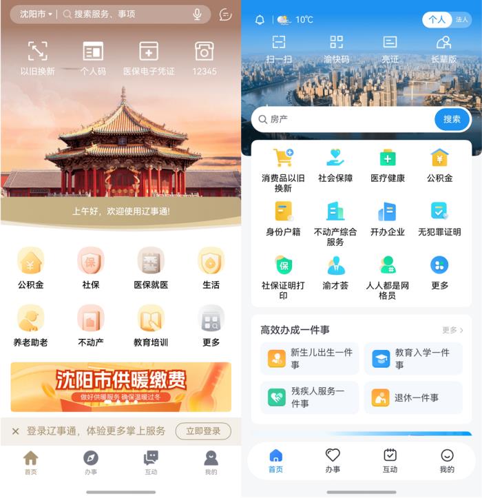 政务App加速“鸿蒙化”！辽事通、渝快办变身“全场景办事神器”