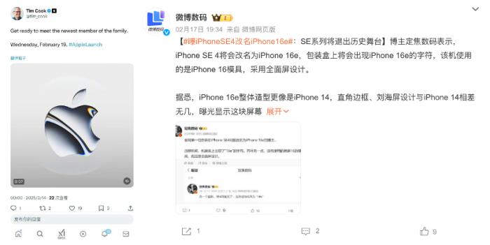 iPhone SE4更名iPhone 16E？新品定价3000多元或为“国补”助力