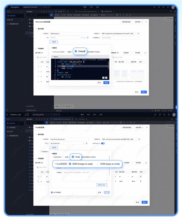 瓴羊Dataphin V4.5重磅发布:赋能企业数据管理与研发效能跃升