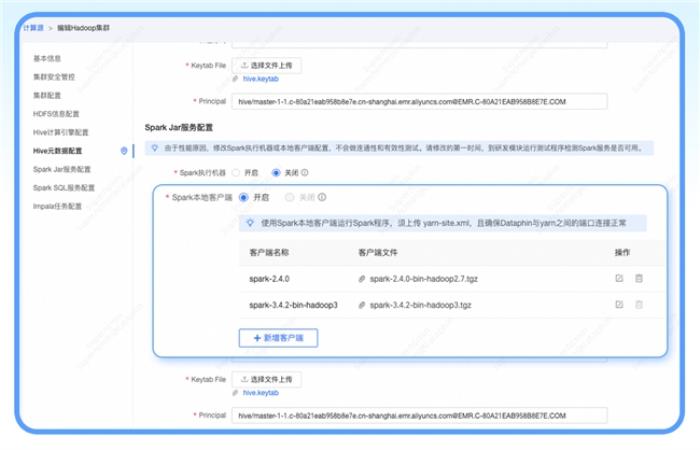 瓴羊Dataphin V4.5重磅发布:赋能企业数据管理与研发效能跃升