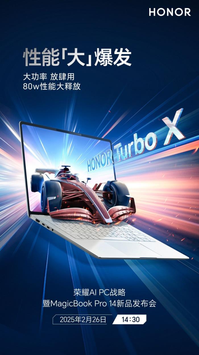 荣耀MagicBook Pro 14新品性能官宣：Ultra9 285H处理器，80W性能释放