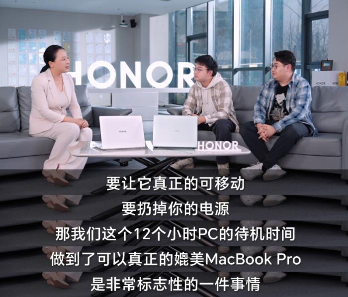 荣耀方飞：MagicBook Pro 14续航超12小时，首发离电通电同性能