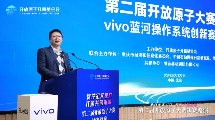 第二届vivo蓝河操作系统创新赛收官，打造最具影响力Rust赛事