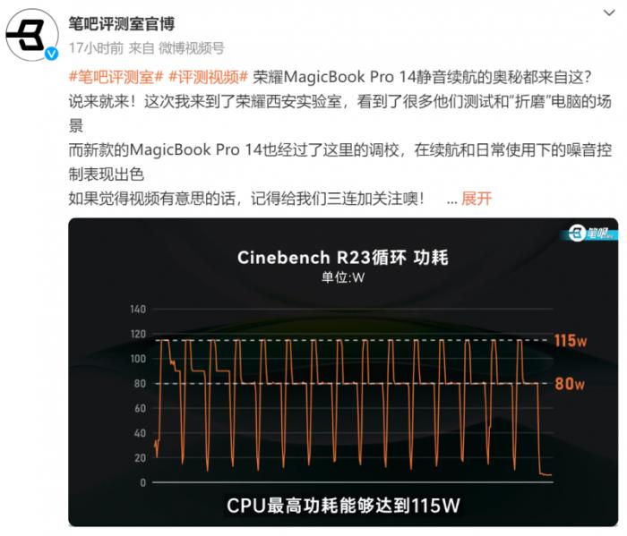 荣耀MagicBook Pro 14发布在即：HONOR Turbo X加持，挑战性能与续航新高度