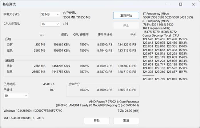 国韵神颜，一键高频，神凝系列DDR5 6000 CL28内存评测