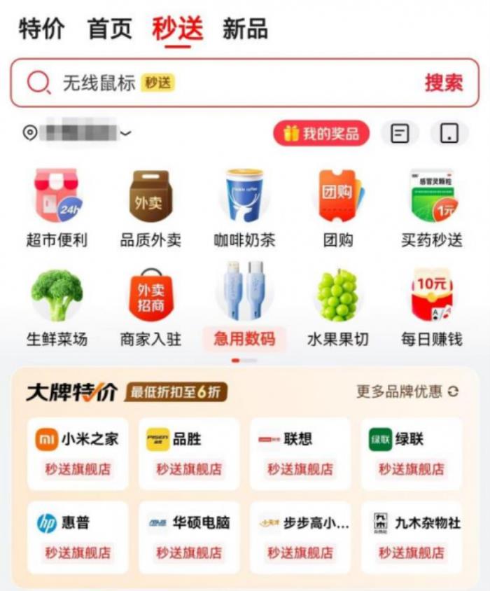 余承东为京东秒送点赞 购手机等3C数码好物最快9分钟送达